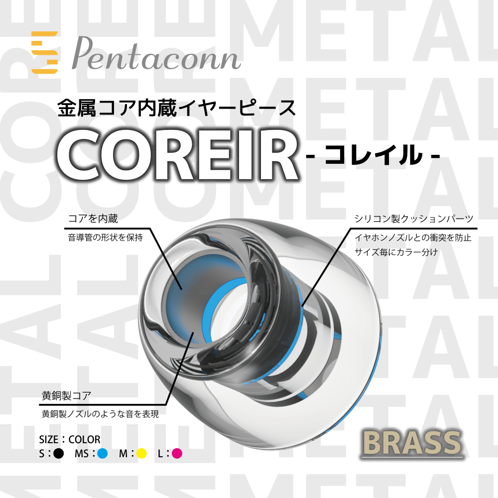 Pentaconn Coreir Brass