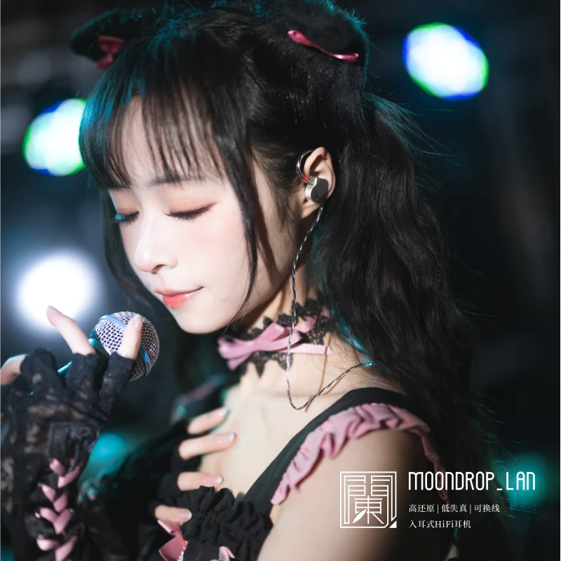 Moondrop_Lan_c
